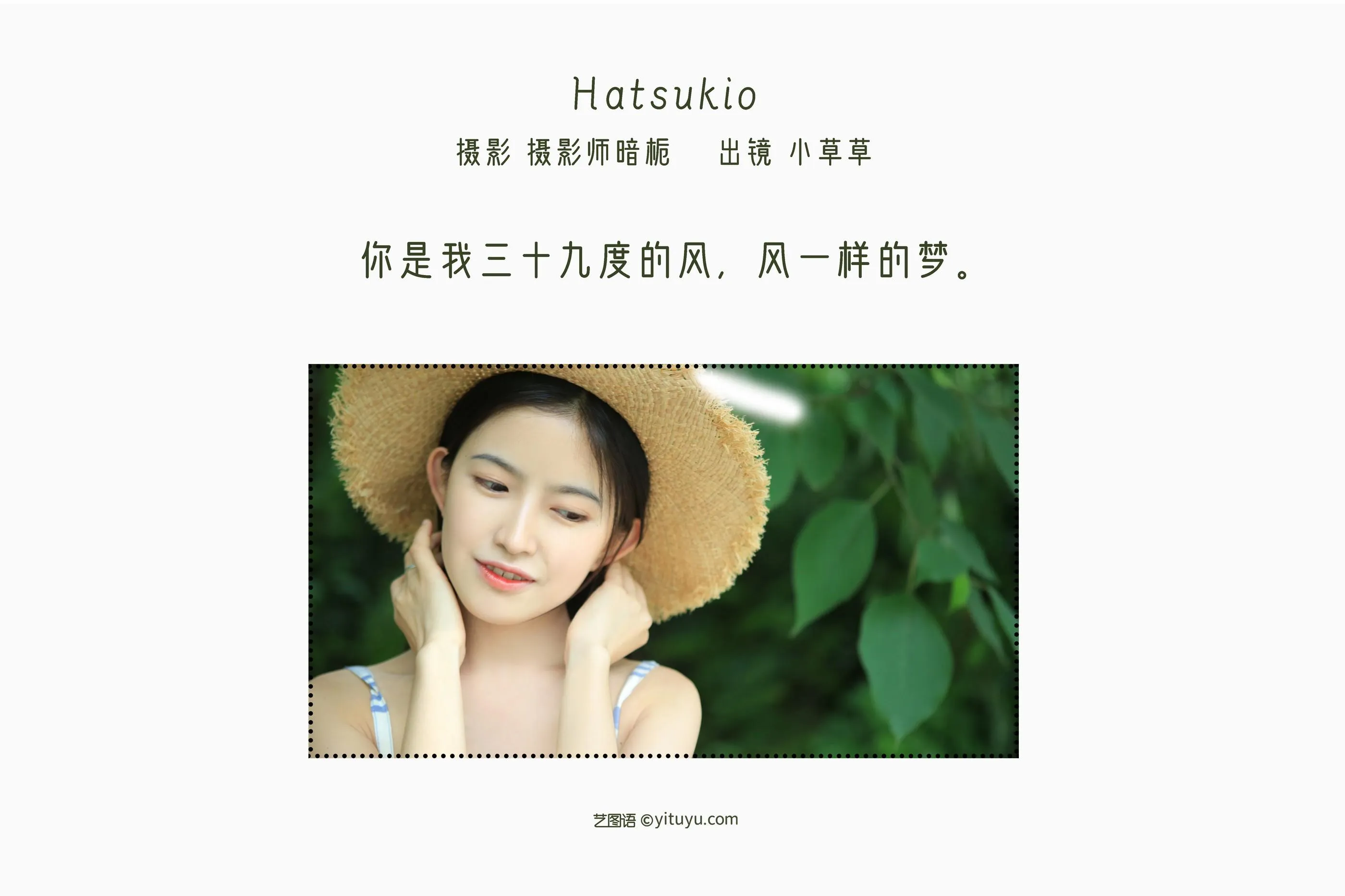 [YITUYU艺图语]2022.07.07 Hatsukio 小草草呀 [35P]插图1